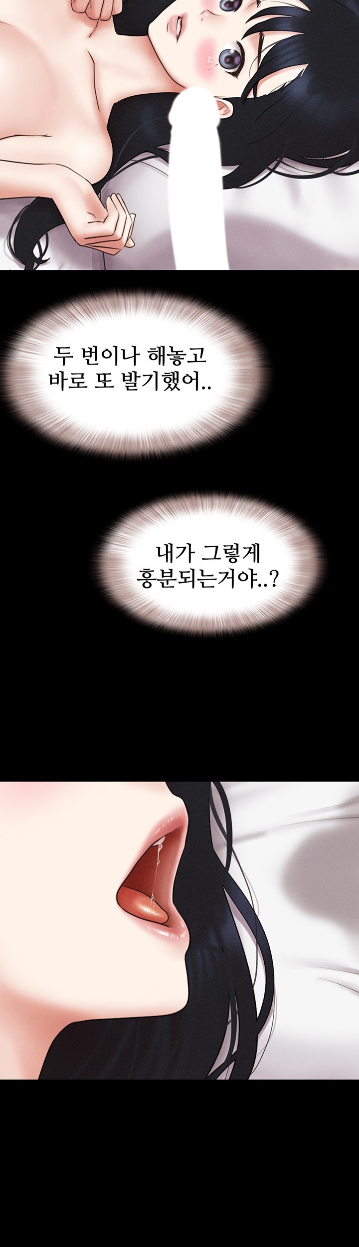 So-Eun Raw Chapter 43 - Page 55