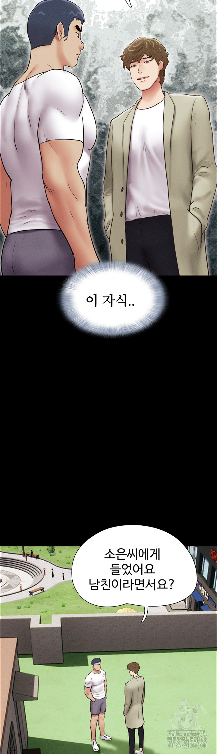 So-Eun Raw Chapter 44 - Page 23