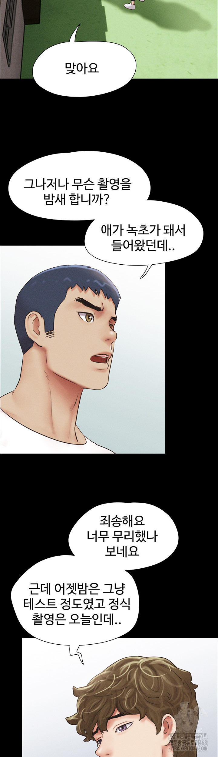 So-Eun Raw Chapter 44 - Page 24