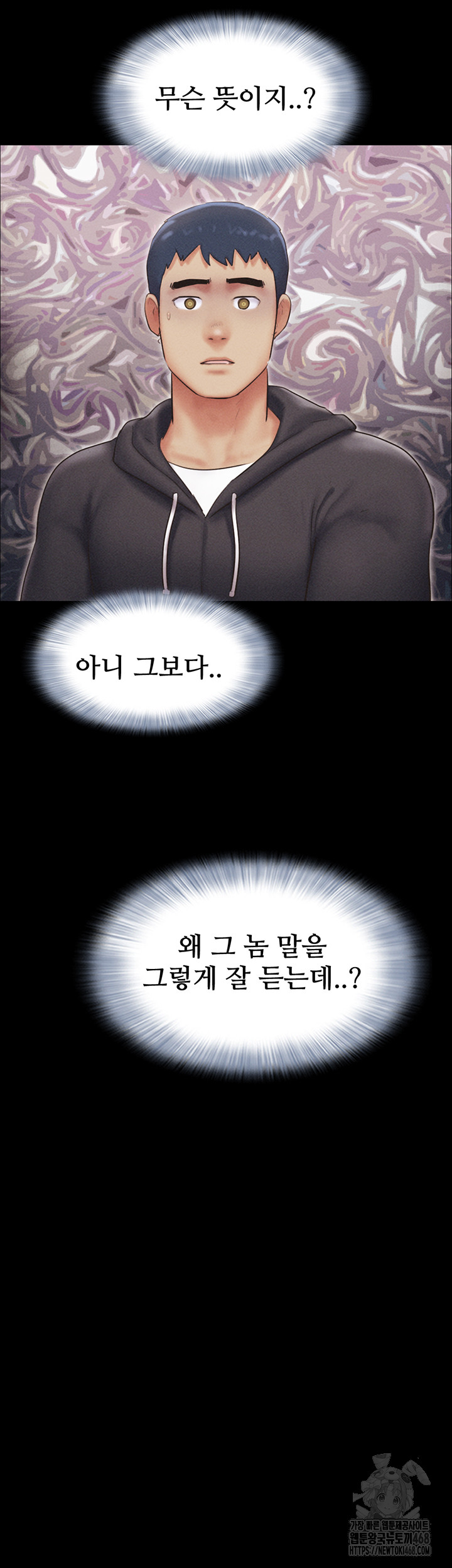 So-Eun Raw Chapter 44 - Page 38