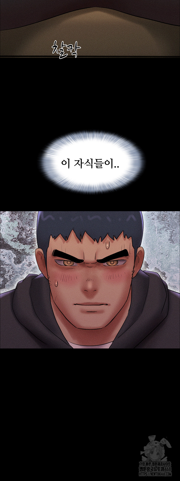So-Eun Raw Chapter 44 - Page 49