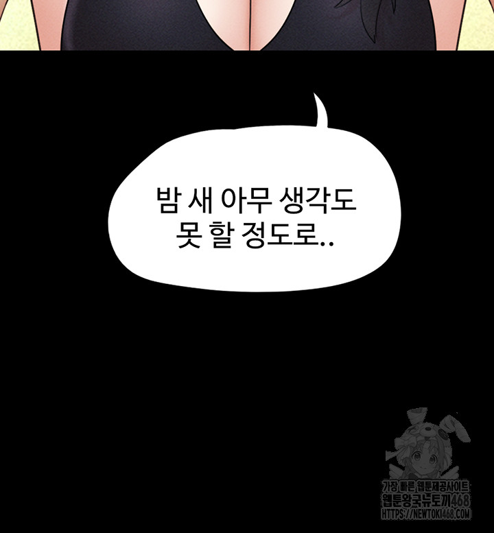 So-Eun Raw Chapter 45 - Page 17