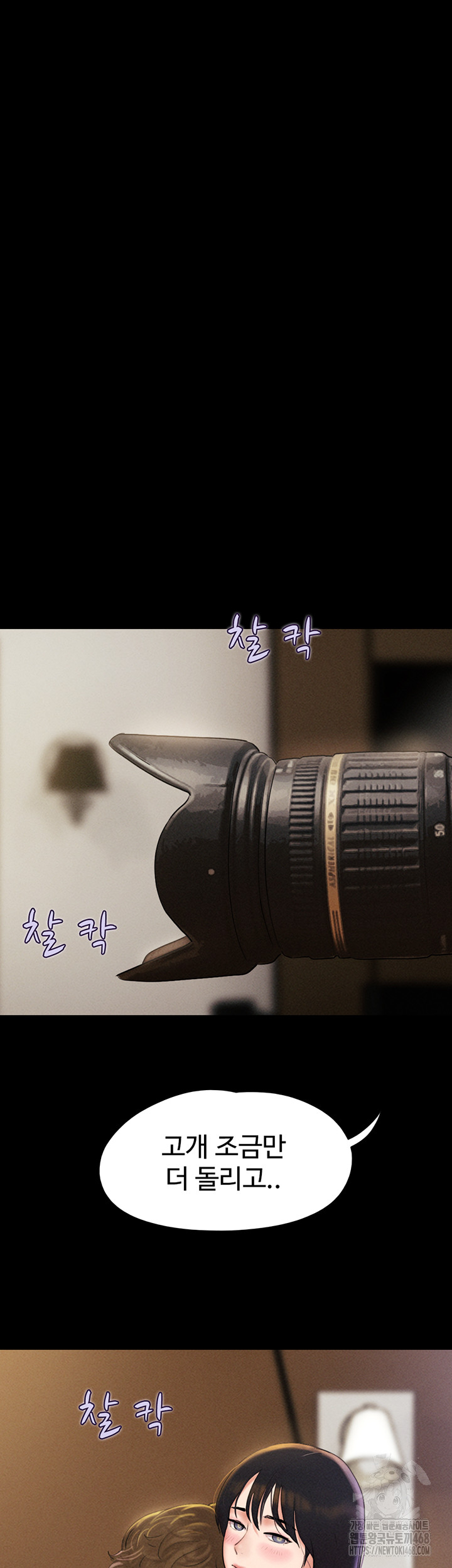 So-Eun Raw Chapter 45 - Page 21