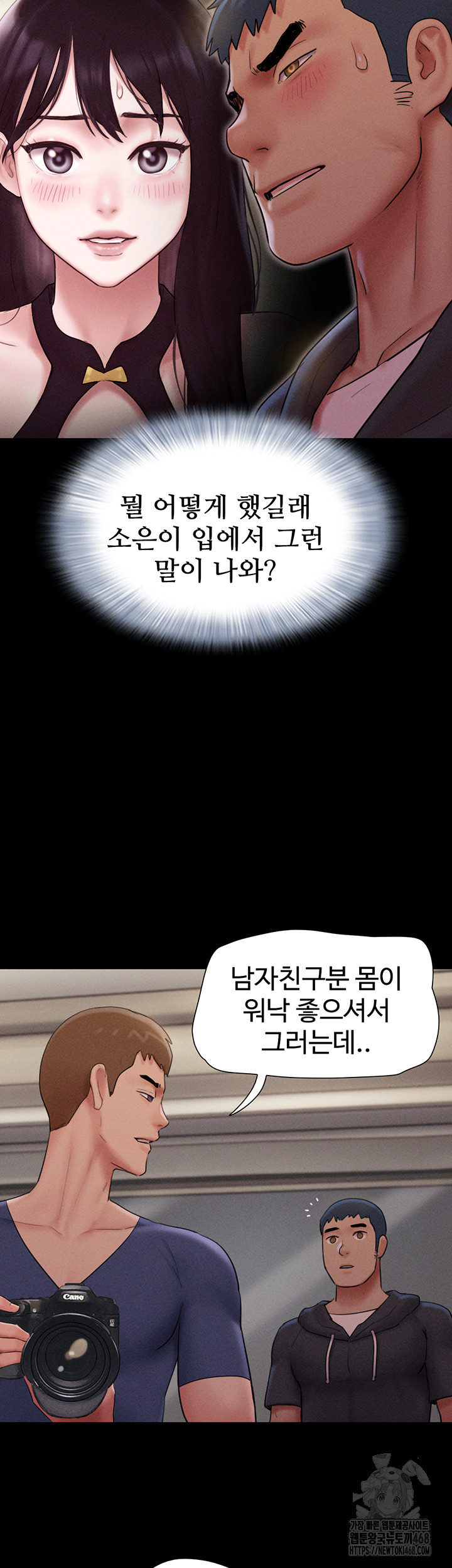So-Eun Raw Chapter 45 - Page 26