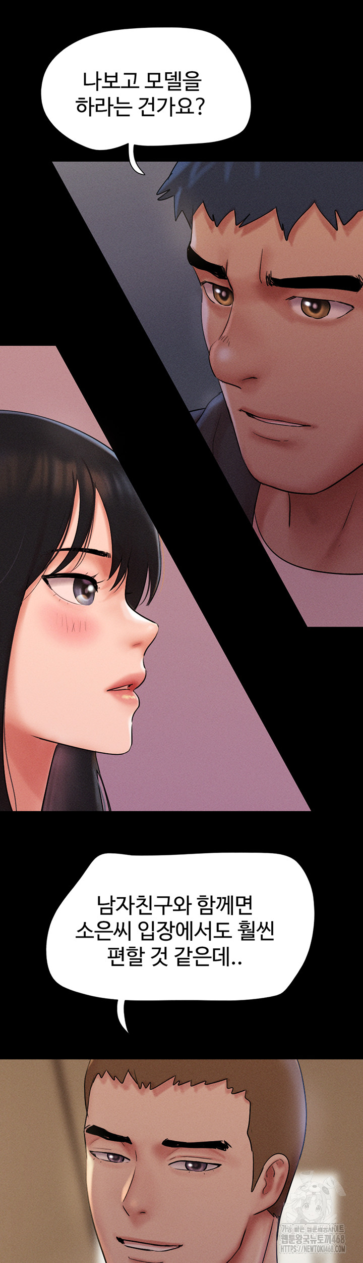 So-Eun Raw Chapter 45 - Page 28