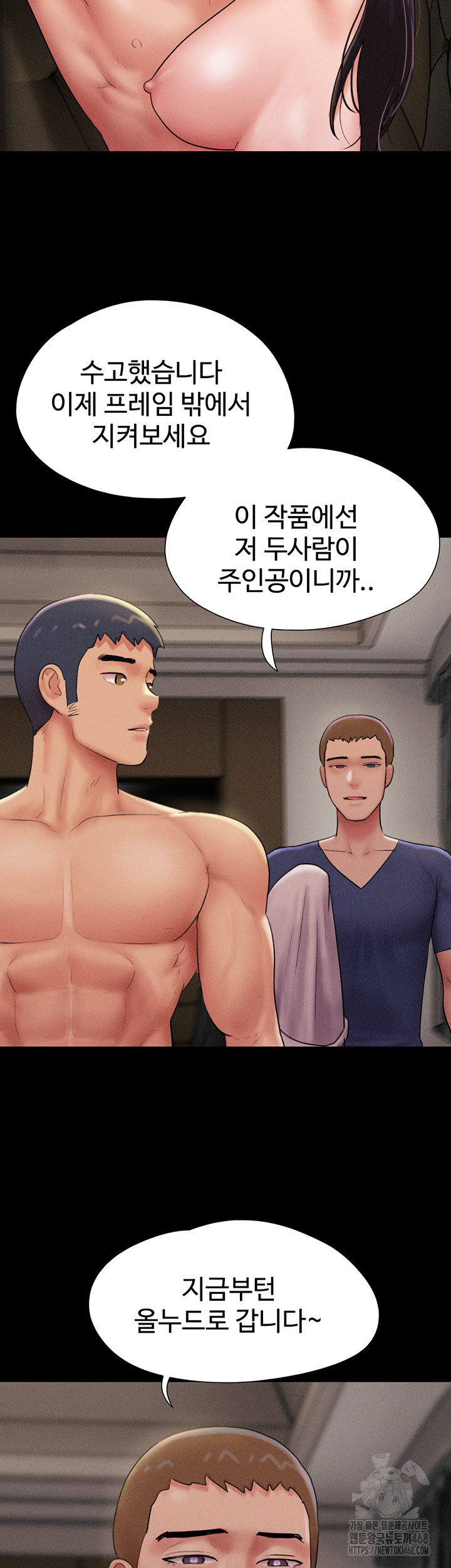 So-Eun Raw Chapter 45 - Page 40