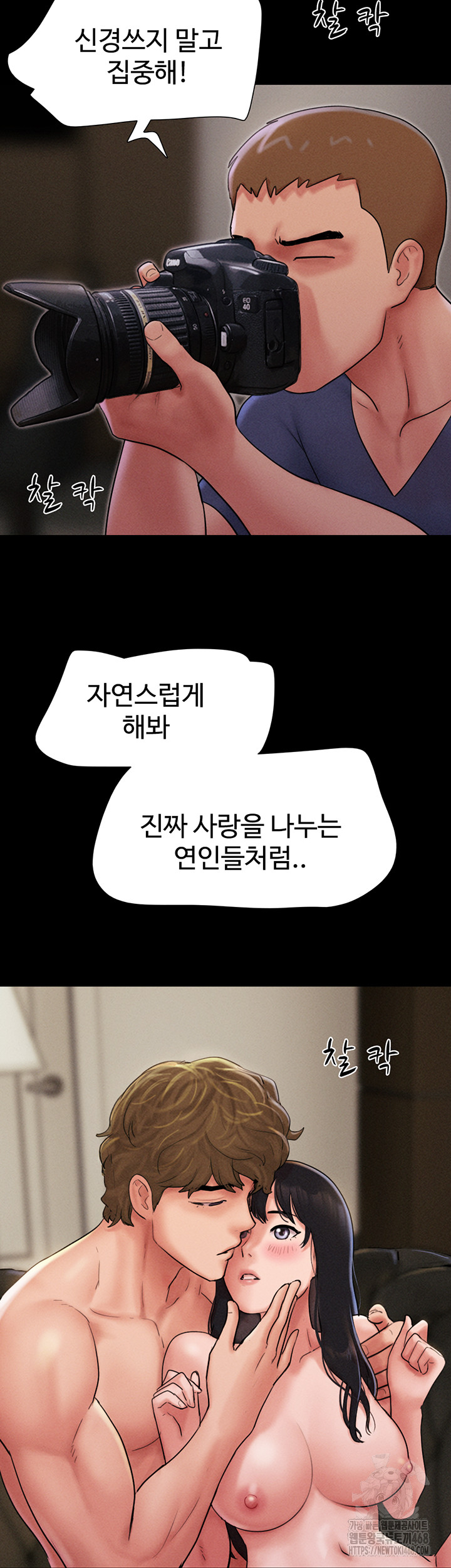 So-Eun Raw Chapter 45 - Page 45