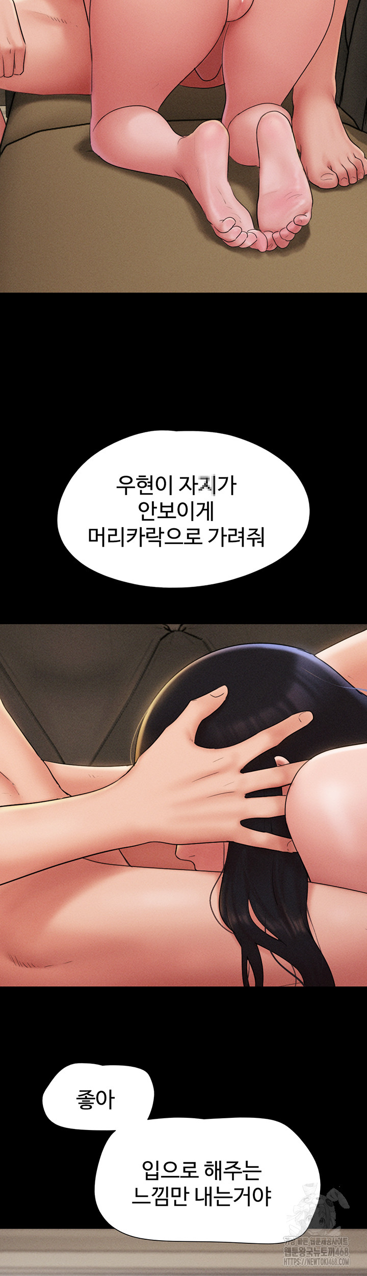 So-Eun Raw Chapter 45 - Page 51