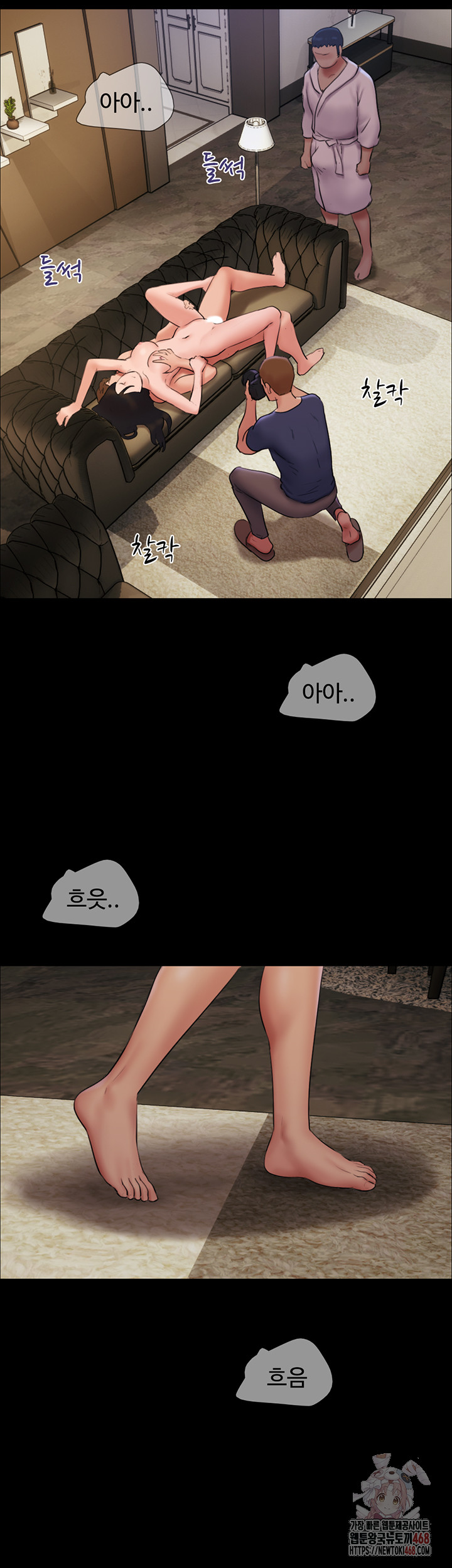 So-Eun Raw Chapter 46 - Page 25