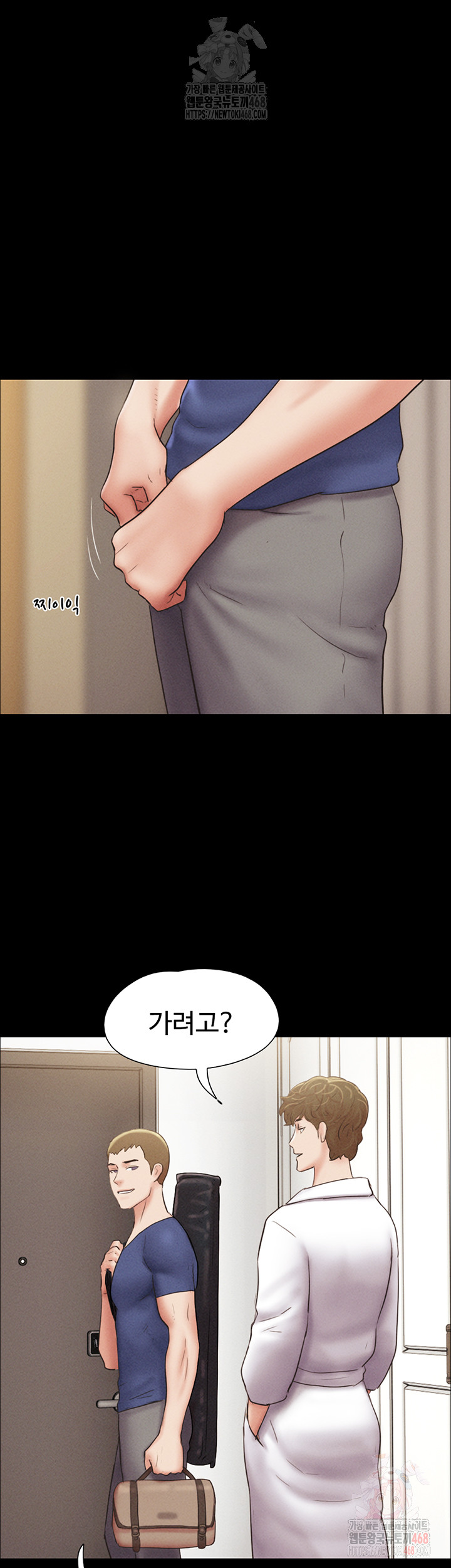 So-Eun Raw Chapter 47 - Page 24