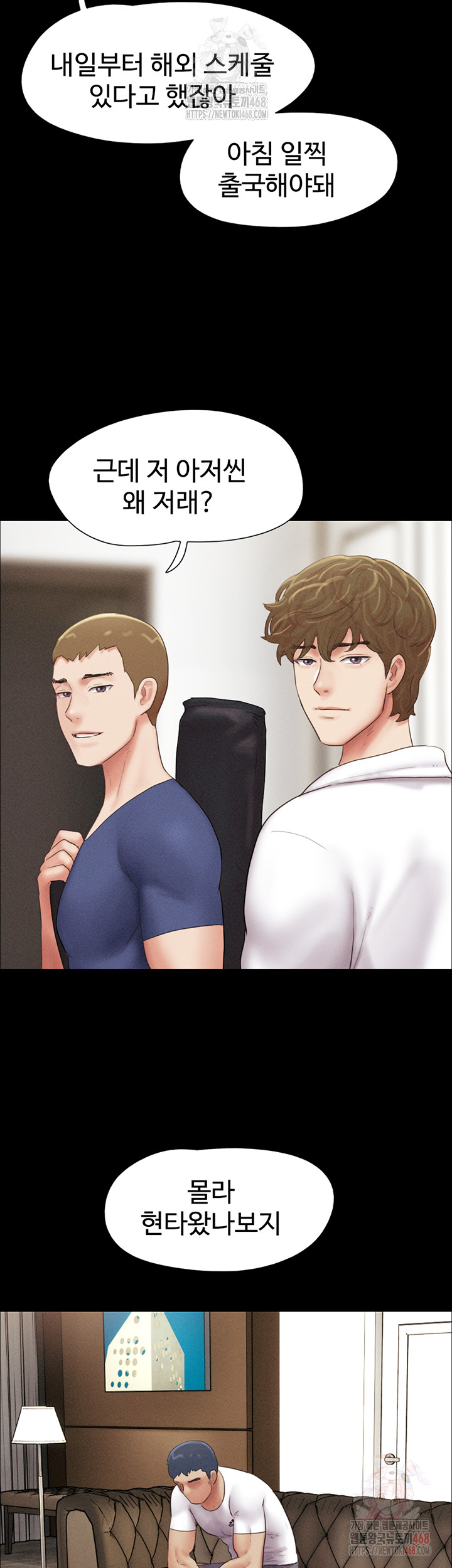 So-Eun Raw Chapter 47 - Page 25