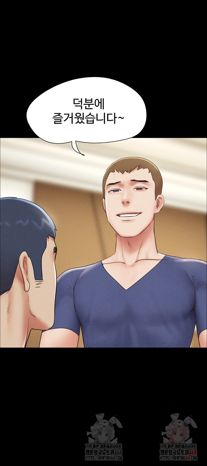 So-Eun Raw Chapter 47 - Page 28