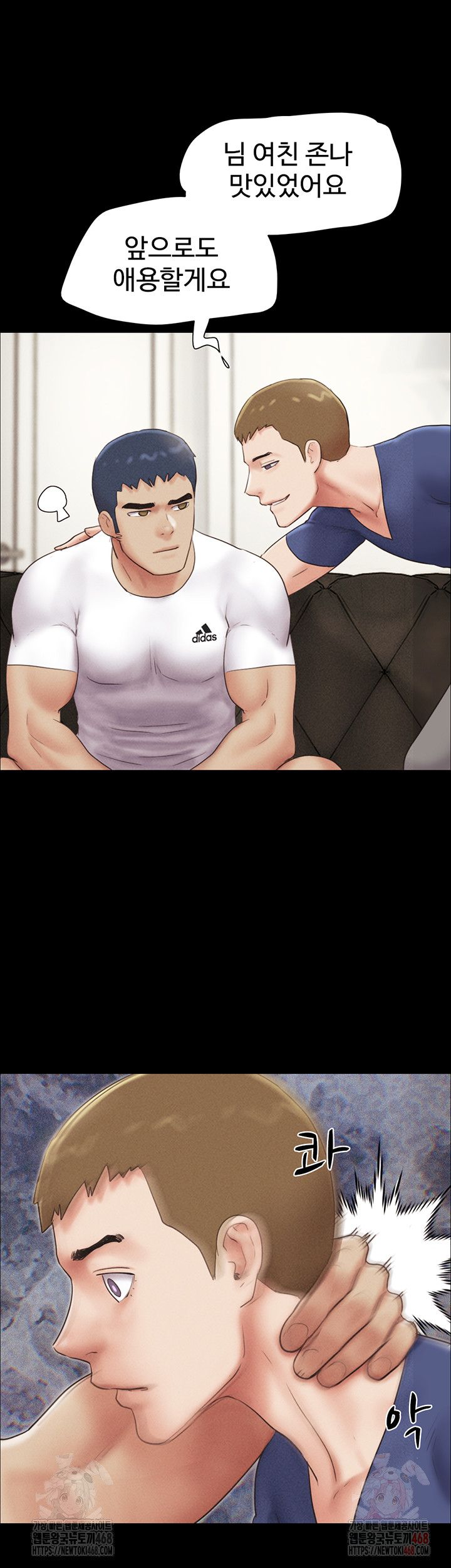 So-Eun Raw Chapter 47 - Page 29