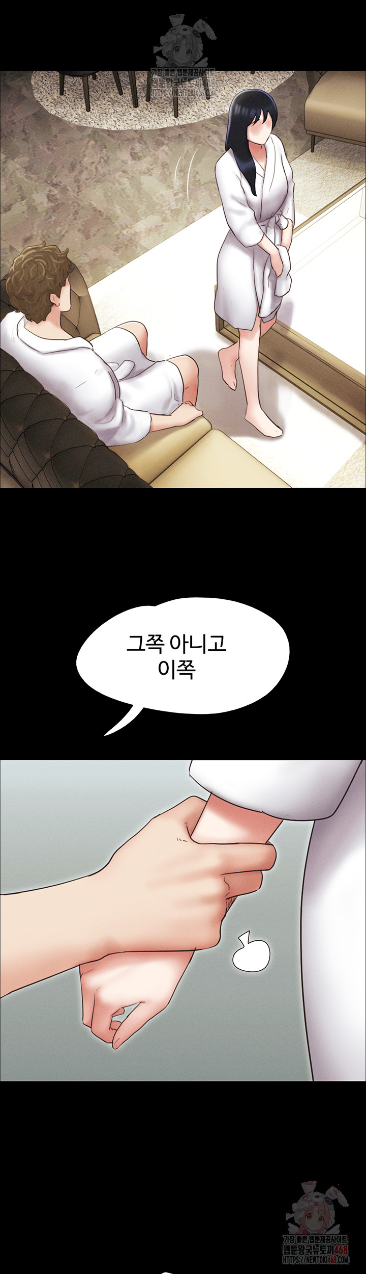 So-Eun Raw Chapter 47 - Page 38