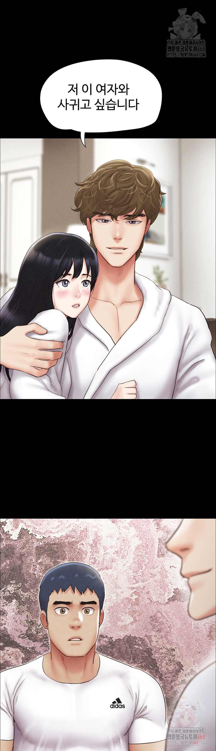 So-Eun Raw Chapter 47 - Page 41