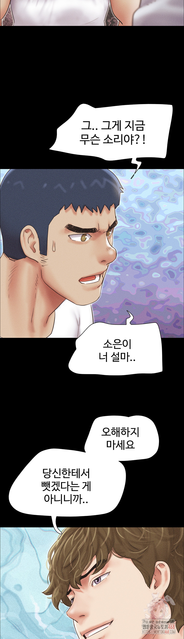 So-Eun Raw Chapter 47 - Page 42