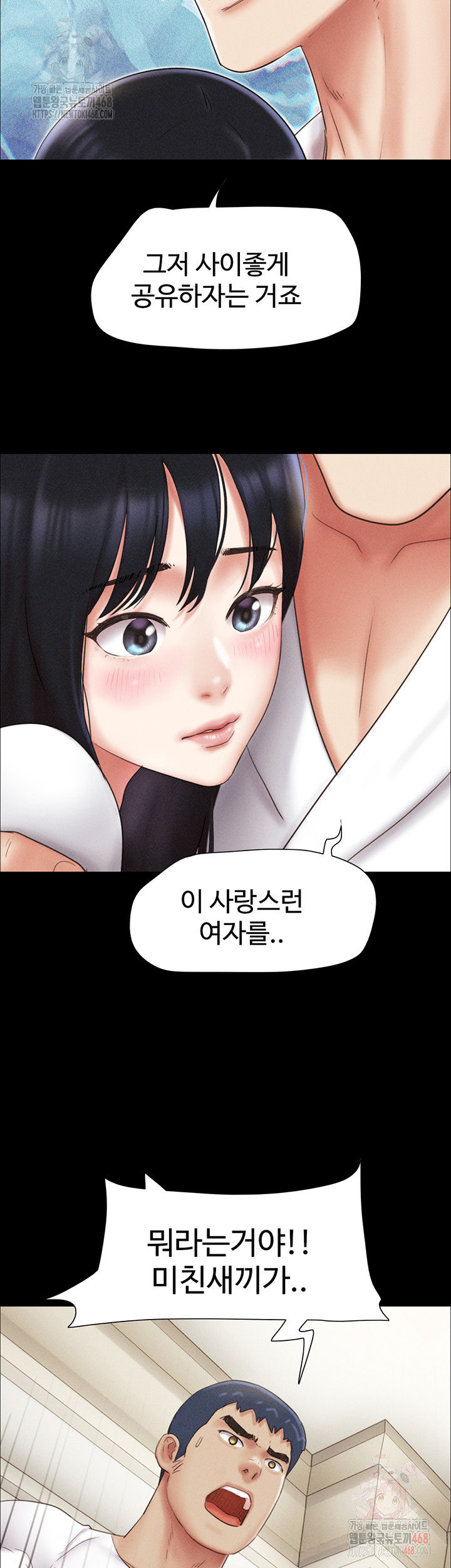 So-Eun Raw Chapter 47 - Page 43