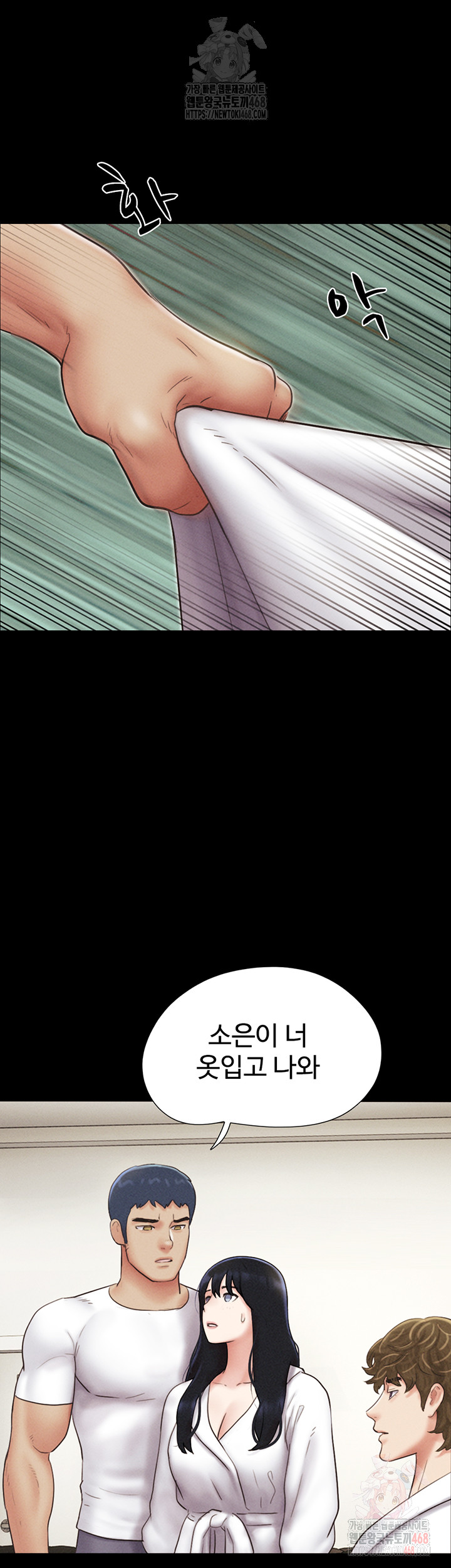 So-Eun Raw Chapter 47 - Page 53