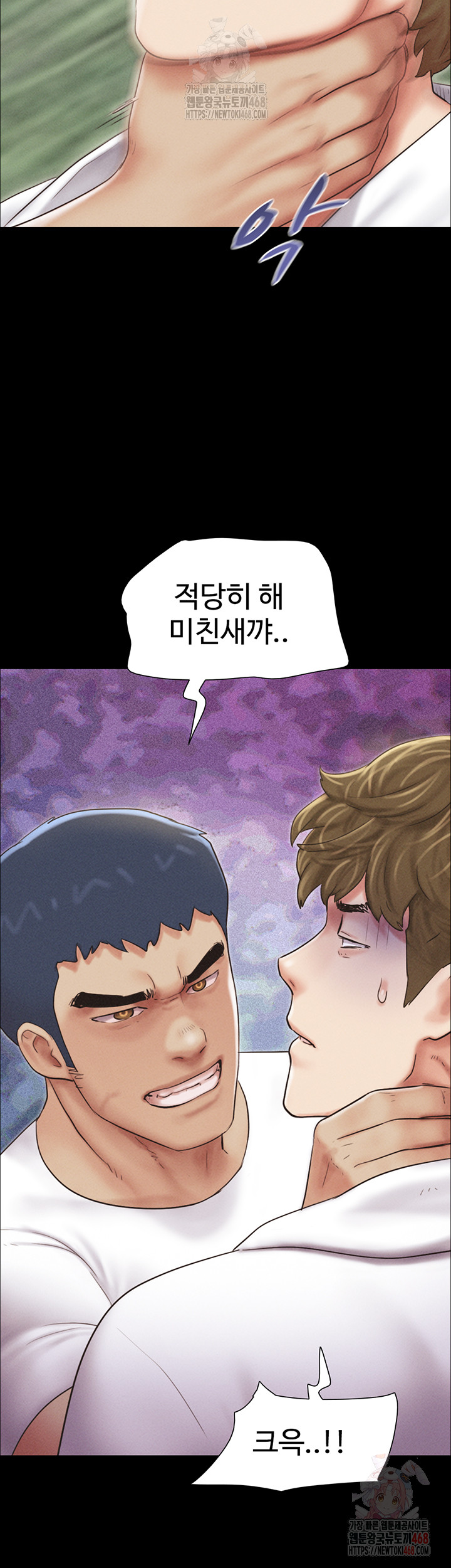 So-Eun Raw Chapter 47 - Page 55