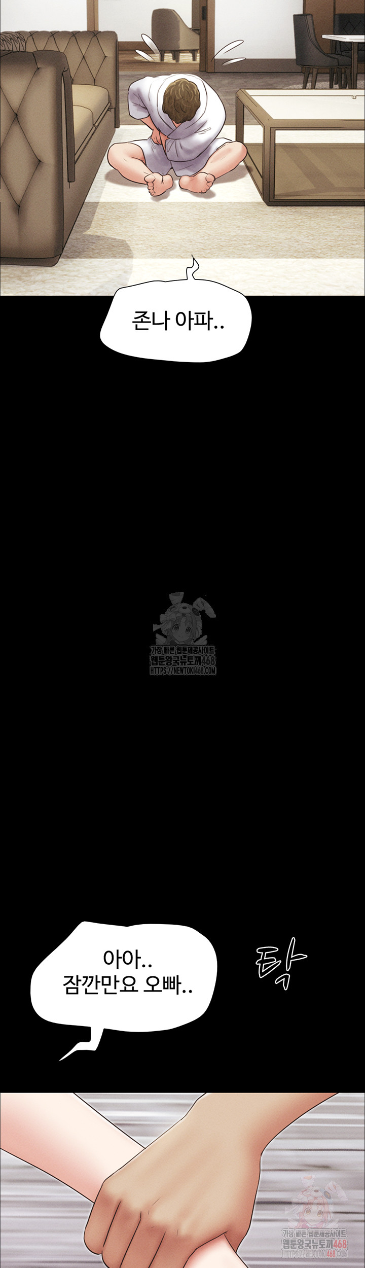 So-Eun Raw Chapter 48 - Page 15