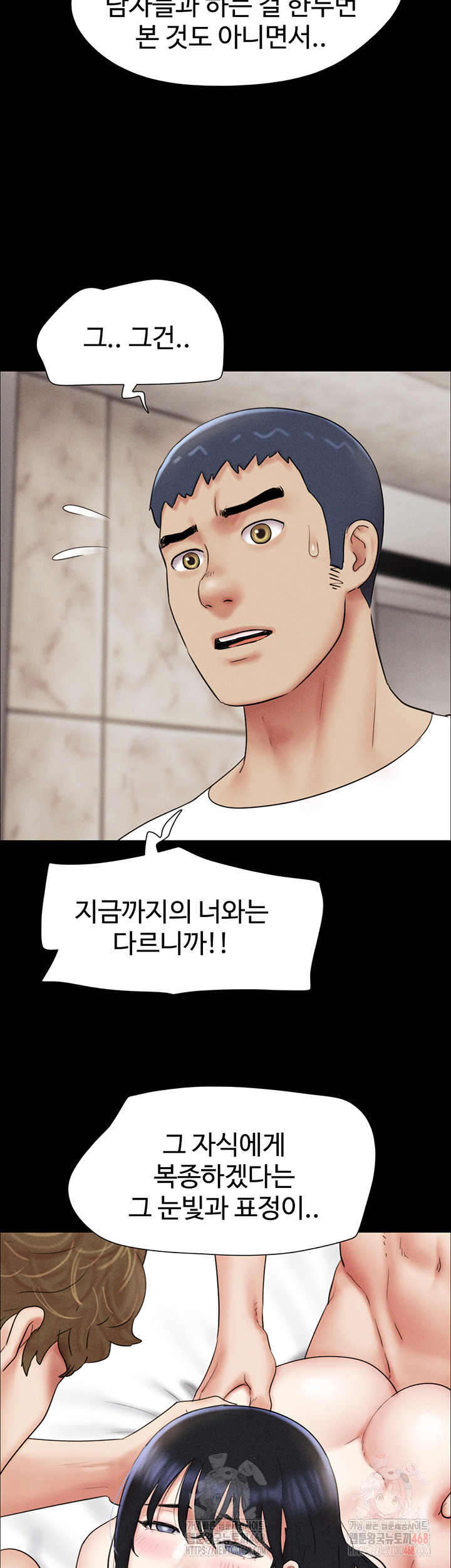 So-Eun Raw Chapter 48 - Page 19