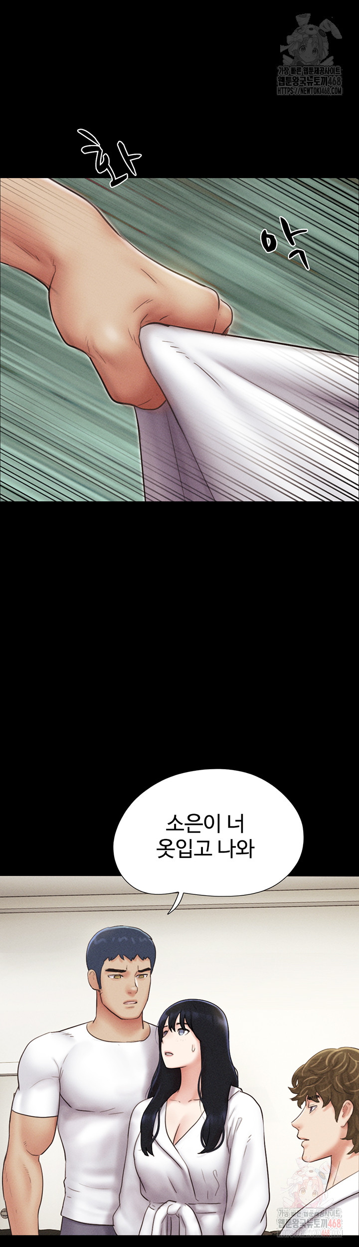 So-Eun Raw Chapter 48 - Page 2