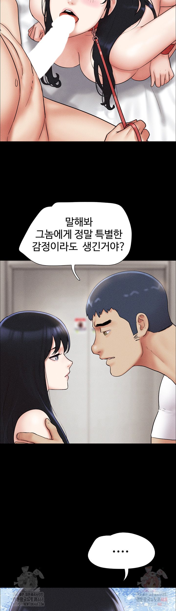 So-Eun Raw Chapter 48 - Page 20
