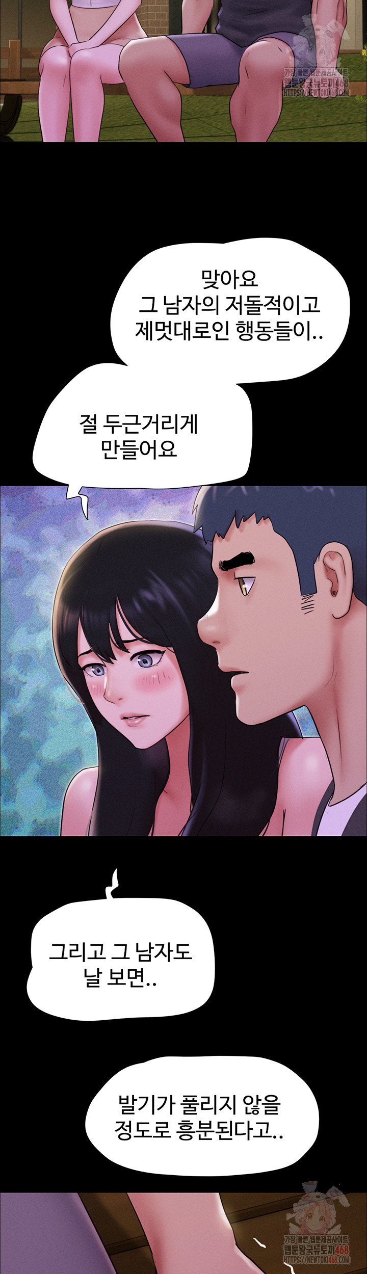 So-Eun Raw Chapter 48 - Page 26