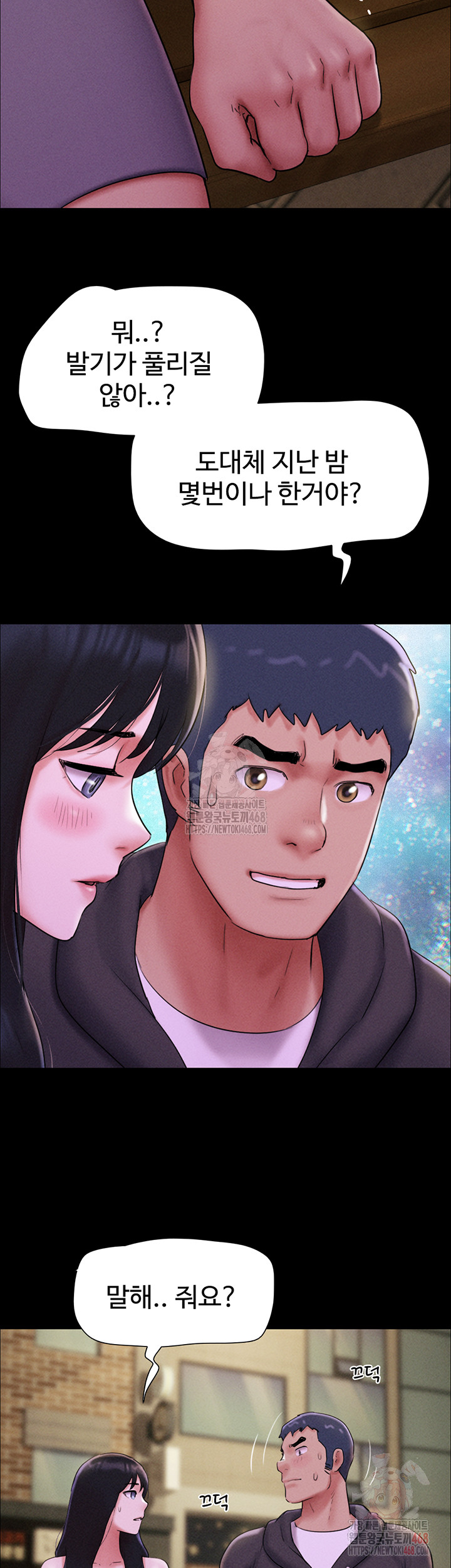 So-Eun Raw Chapter 48 - Page 27