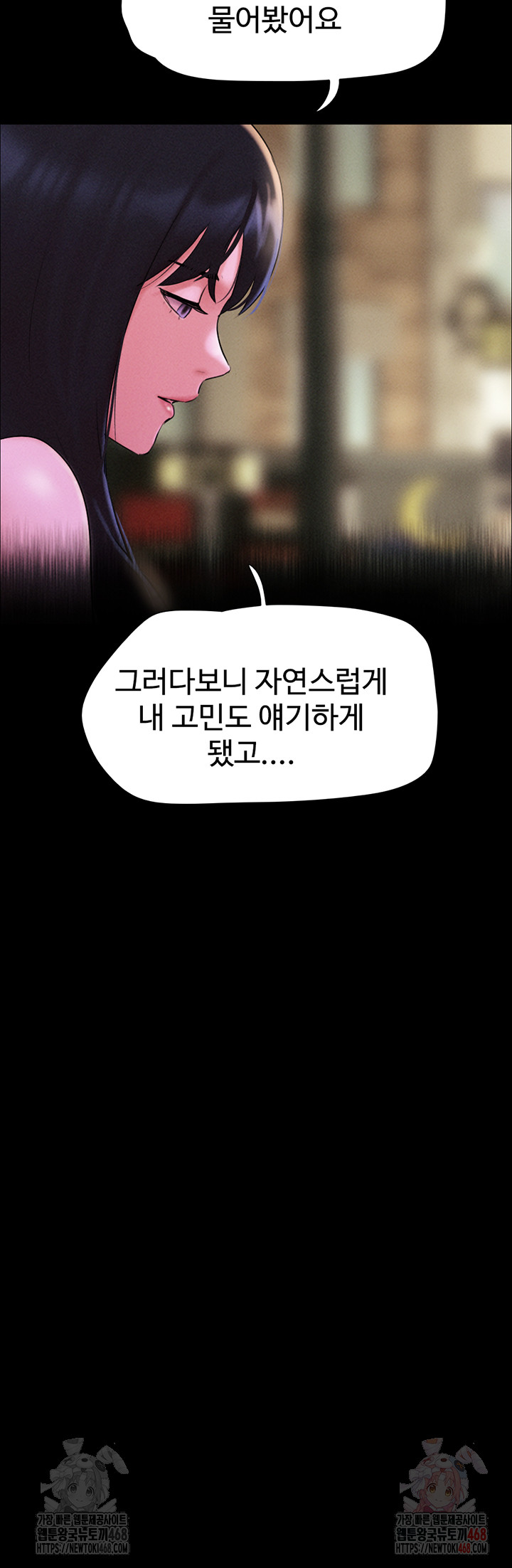 So-Eun Raw Chapter 48 - Page 40