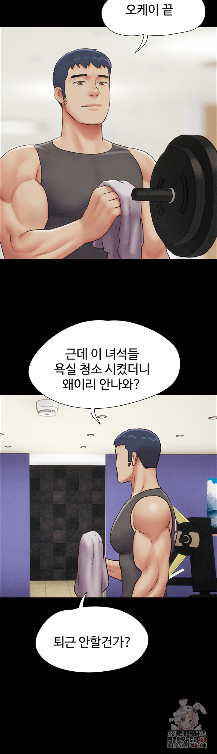 So-Eun Raw Chapter 49 - Page 10