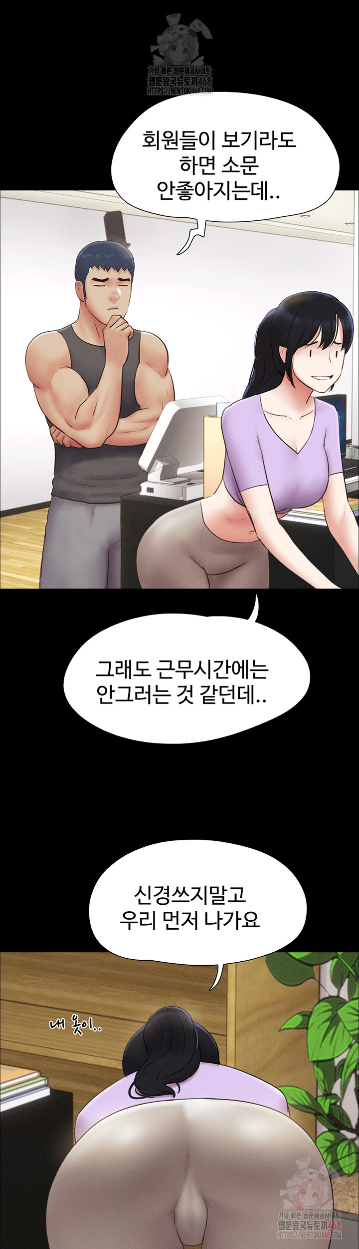 So-Eun Raw Chapter 49 - Page 20