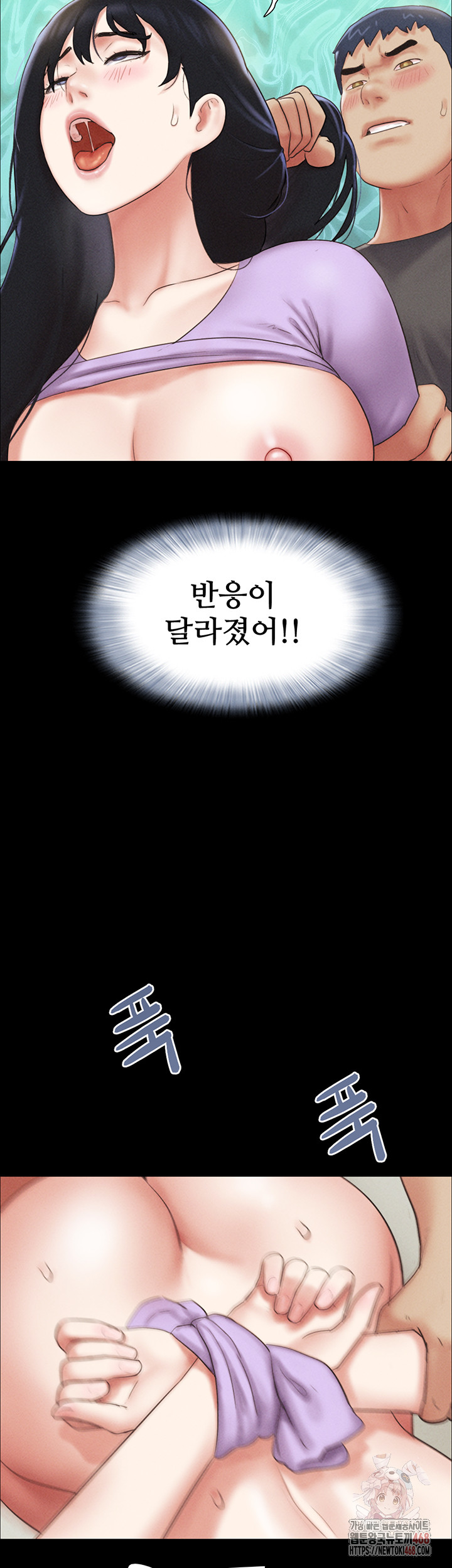 So-Eun Raw Chapter 49 - Page 36