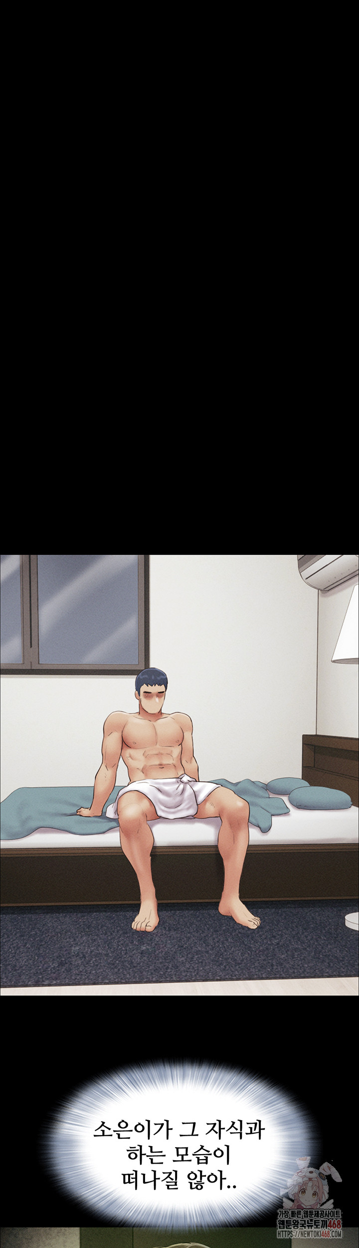 So-Eun Raw Chapter 49 - Page 51