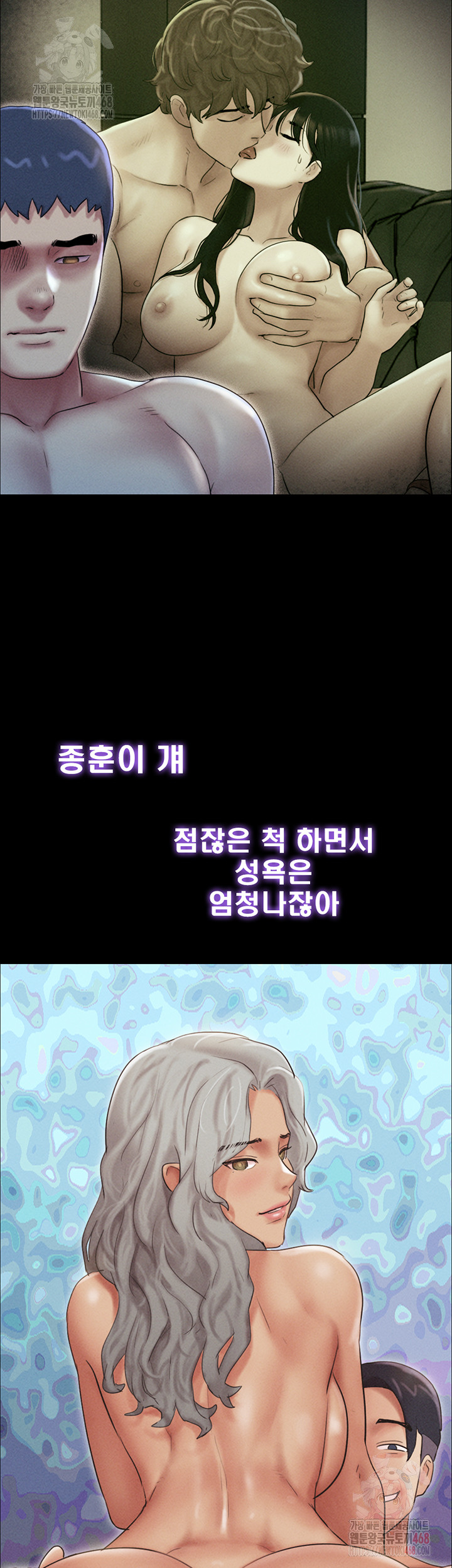 So-Eun Raw Chapter 49 - Page 52