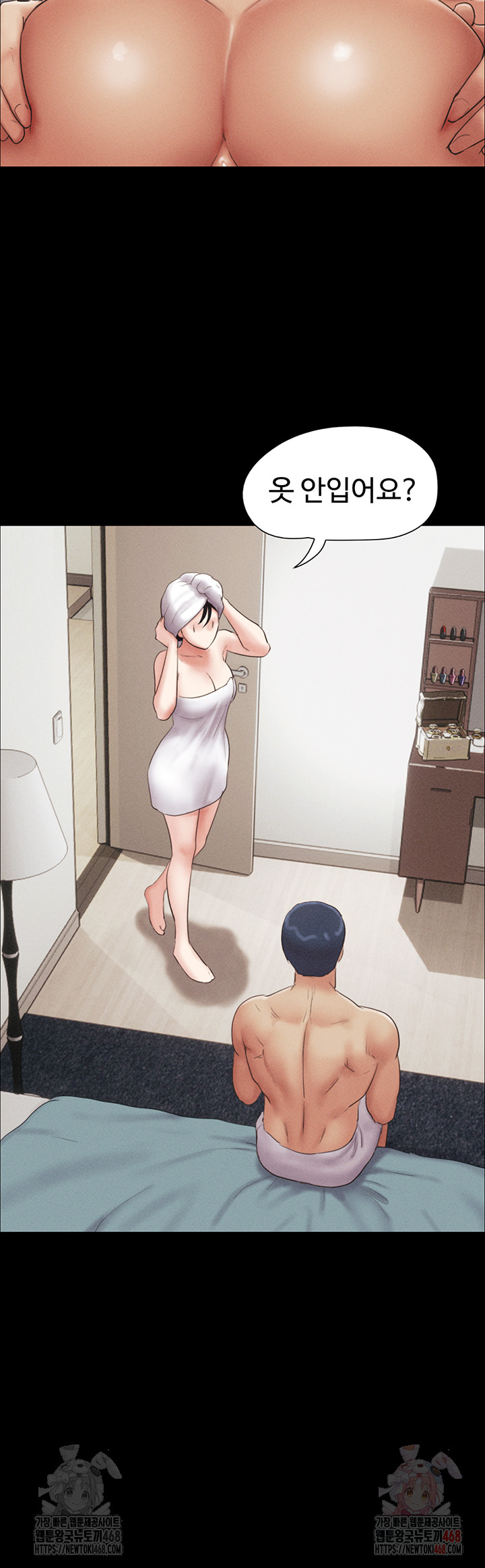 So-Eun Raw Chapter 49 - Page 53