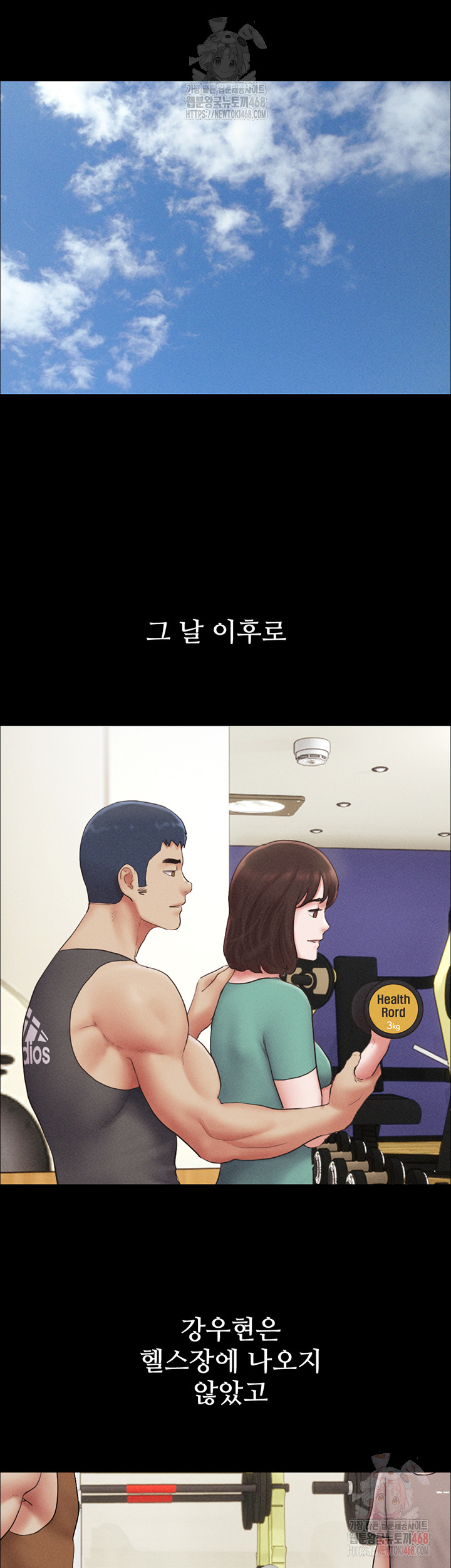 So-Eun Raw Chapter 49 - Page 7