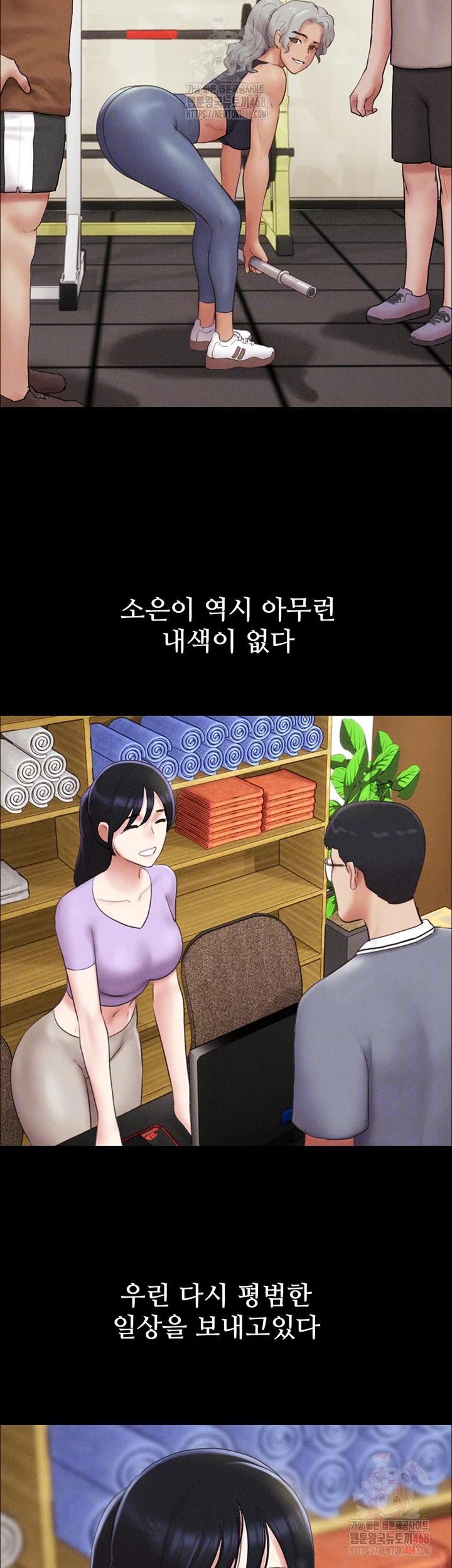 So-Eun Raw Chapter 49 - Page 8