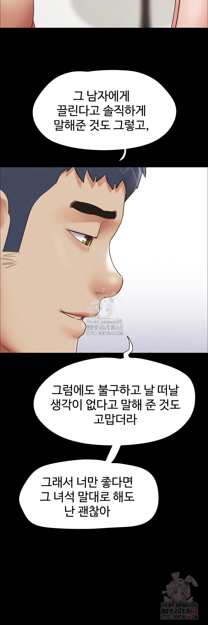 So-Eun Raw Chapter 50 - Page 10