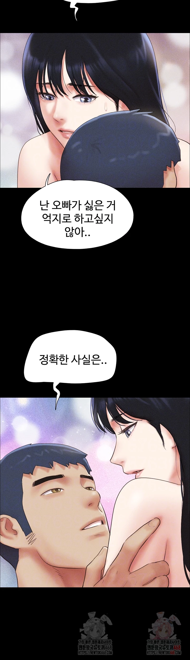 So-Eun Raw Chapter 50 - Page 12