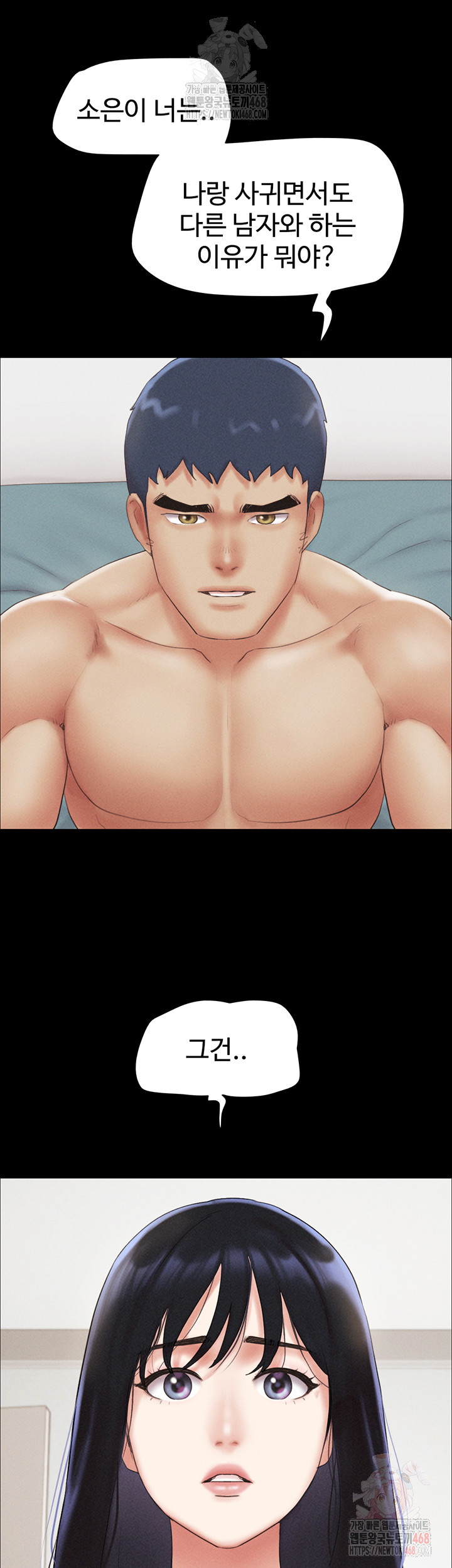 So-Eun Raw Chapter 50 - Page 17