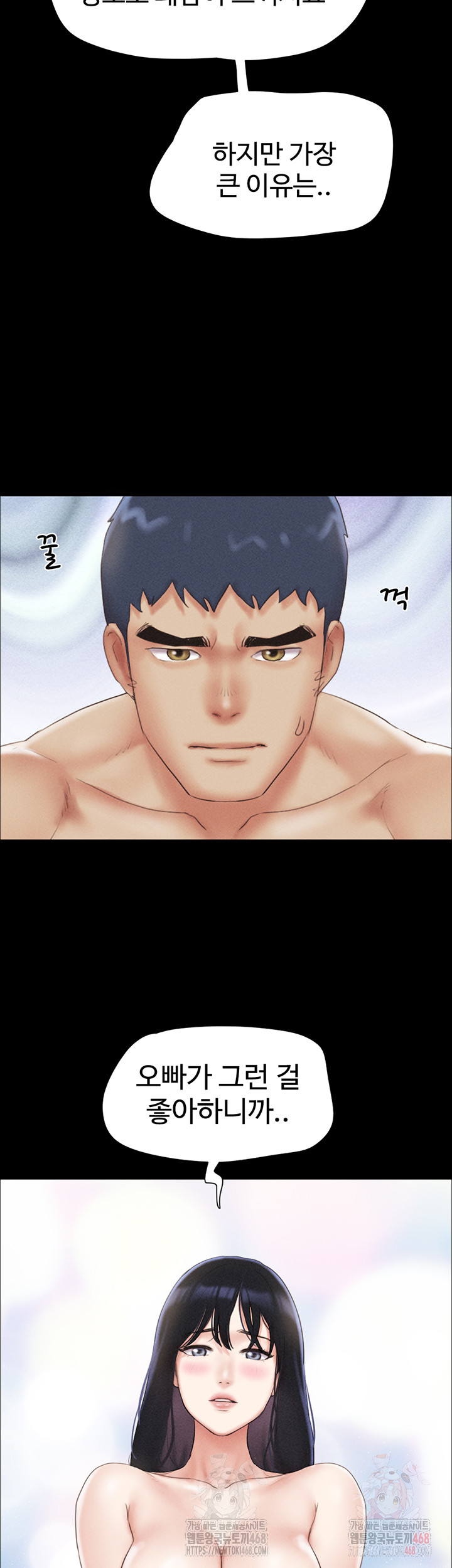 So-Eun Raw Chapter 50 - Page 19