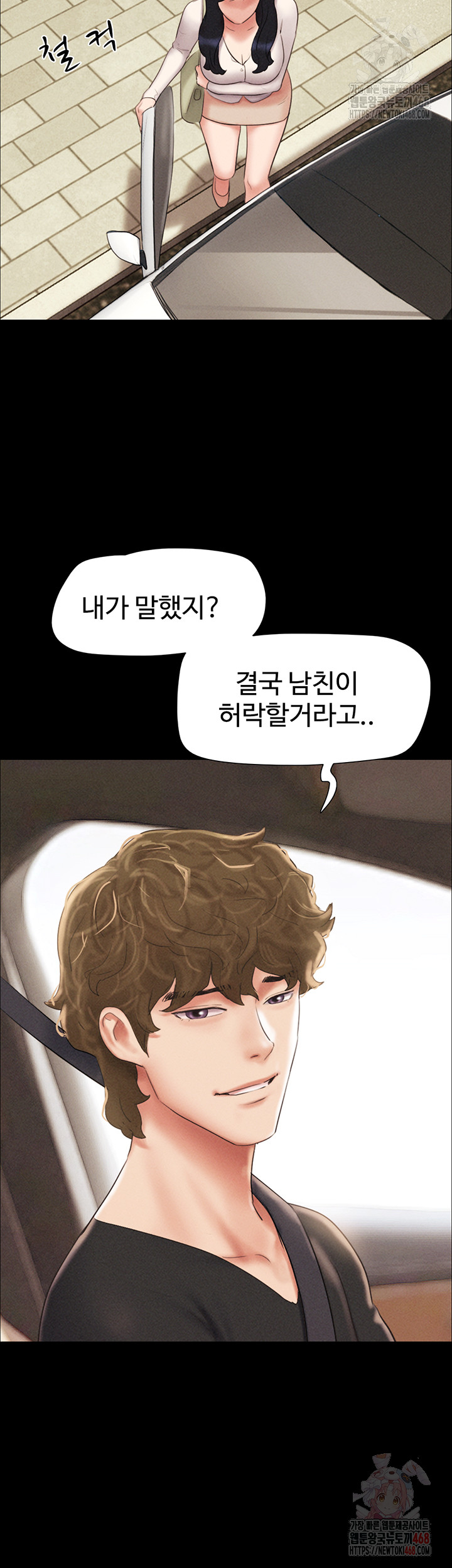 So-Eun Raw Chapter 50 - Page 26