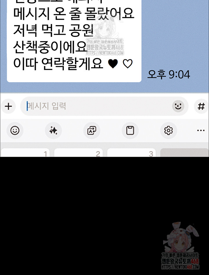 So-Eun Raw Chapter 50 - Page 32