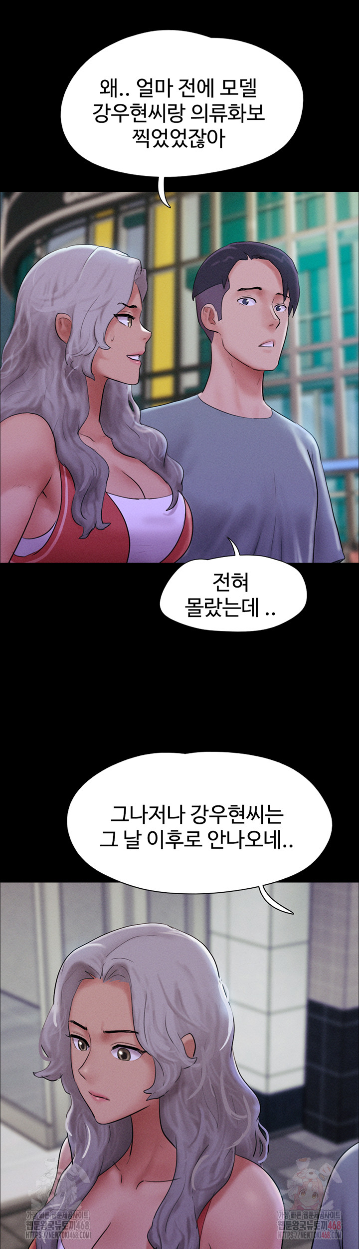 So-Eun Raw Chapter 50 - Page 37
