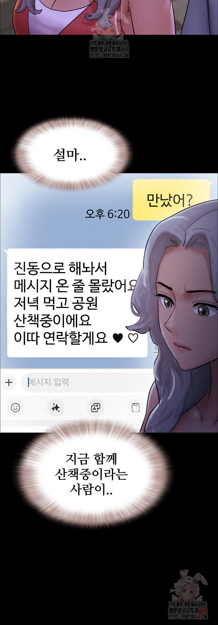 So-Eun Raw Chapter 50 - Page 38