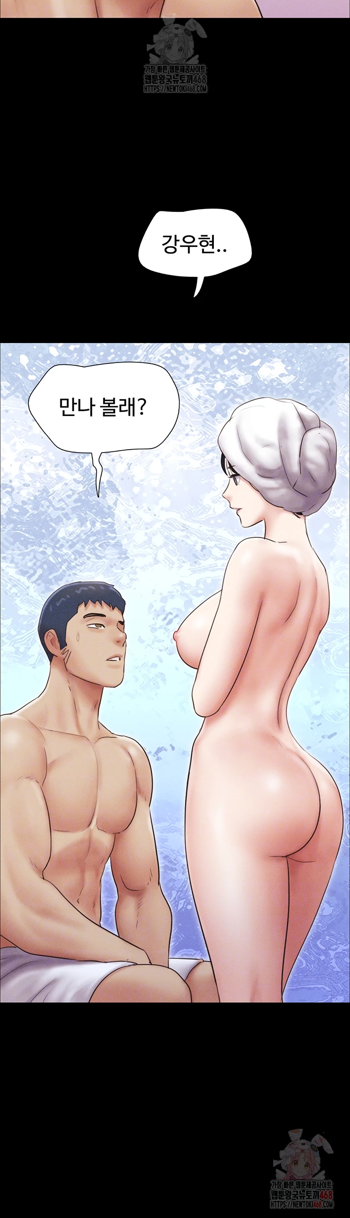 So-Eun Raw Chapter 50 - Page 4