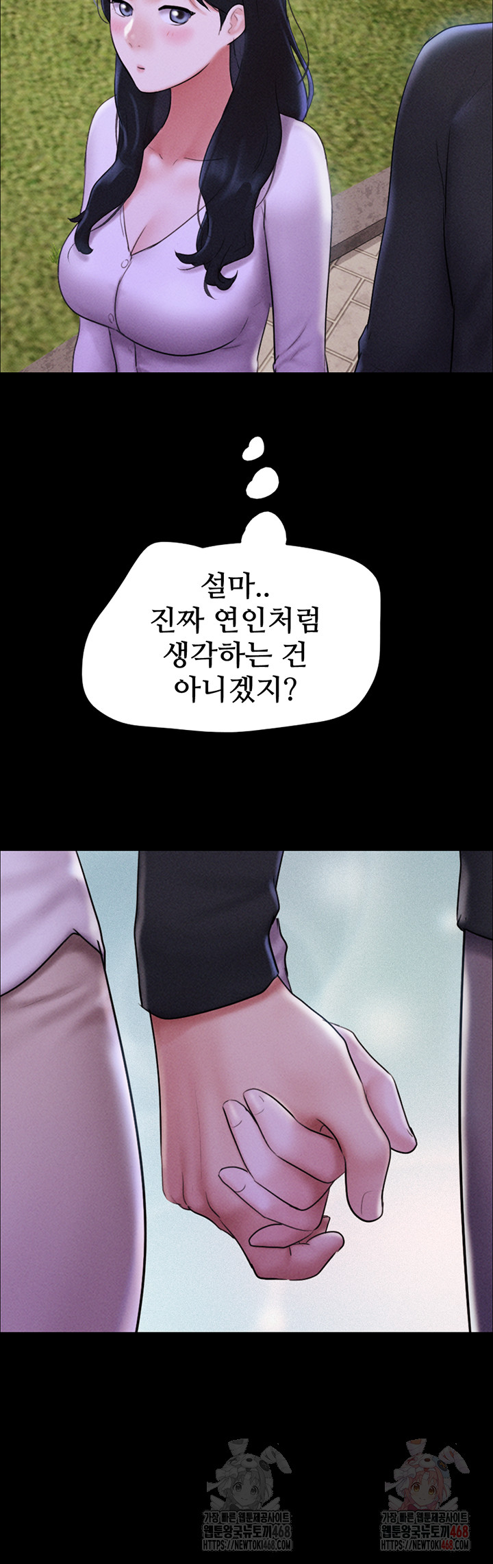 So-Eun Raw Chapter 50 - Page 44