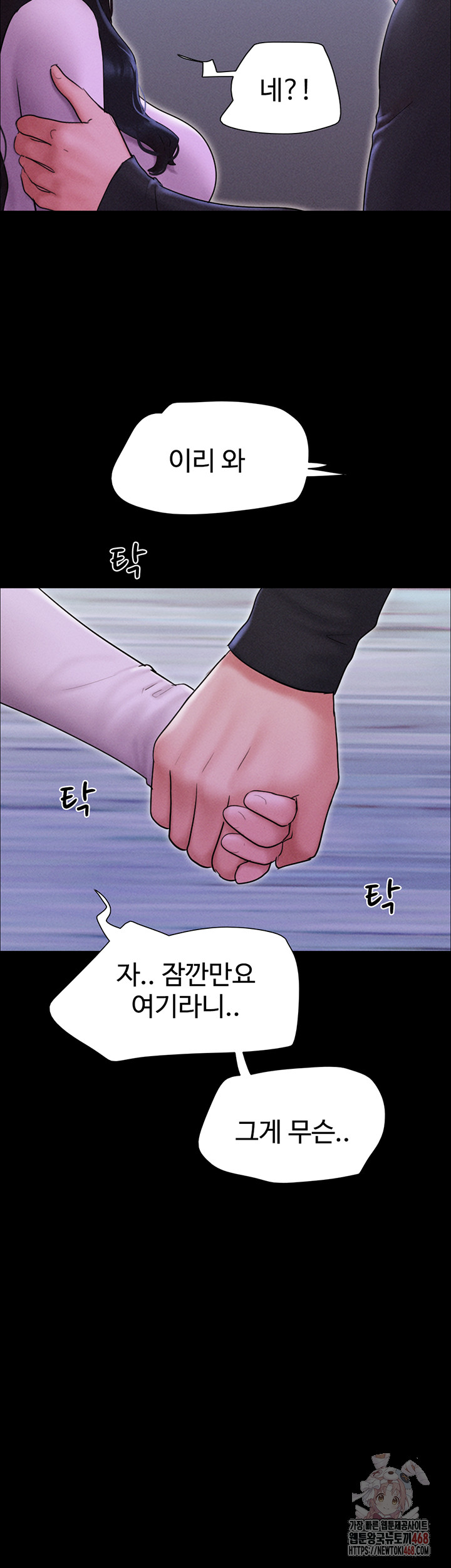 So-Eun Raw Chapter 50 - Page 49
