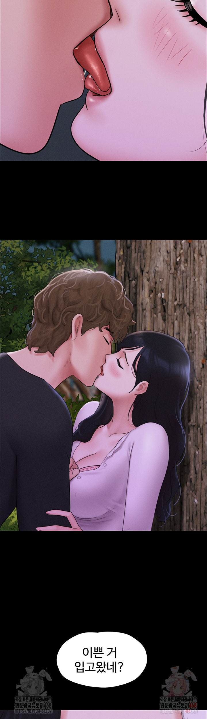 So-Eun Raw Chapter 50 - Page 52